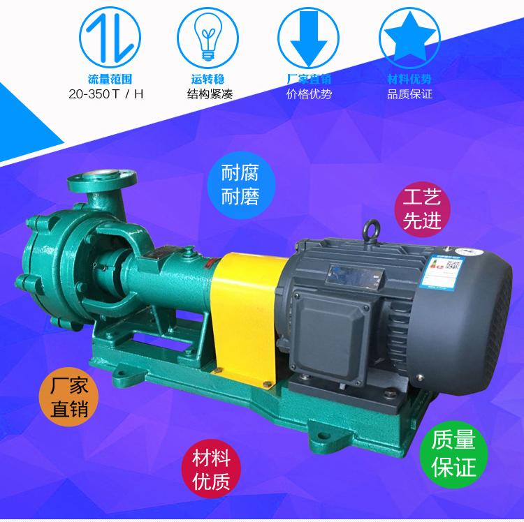 UHB-ZK耐腐耐磨砂漿泵