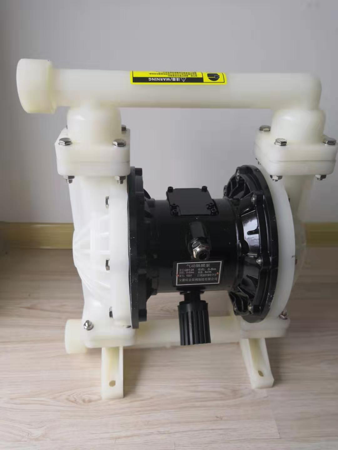 氣動(dòng)隔膜泵